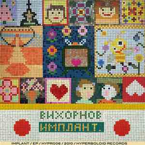 Vikhornov - Implant
