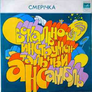 Смерічка - Смерічка