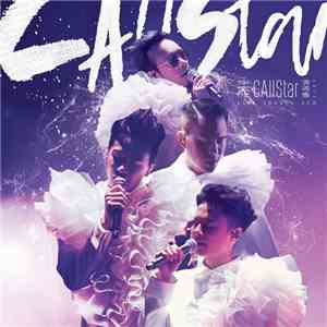 C AllStar - 生於 C AllStar 演唱會 2017
