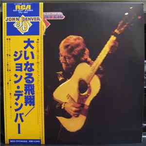 John Denver - John Denver