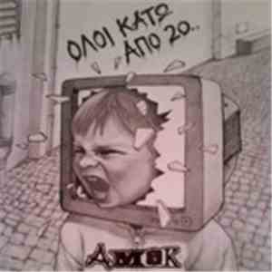 Αμόκ - Όλοι Κάτω Από 20