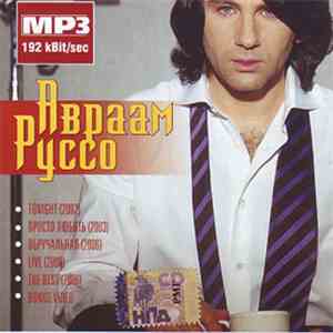 Авраам Руссо - MP3