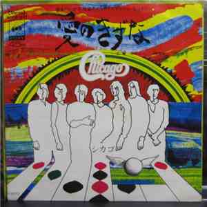 Chicago  - Feelin' Stronger Every Day / Jenny