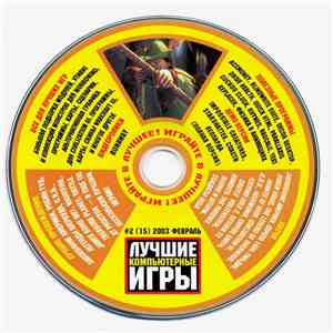Various - Лучшие Компьютерные Игры #2  2003 Февраль