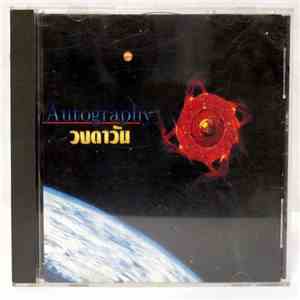 วงตาวัน - Autography