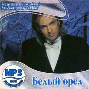 Белый Орел, 9-й 