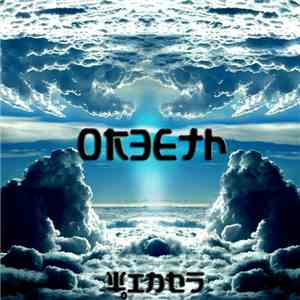 Orbeth - Winds