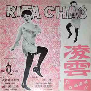 Rita Chao - Rita Chao Accompanied By The Quests