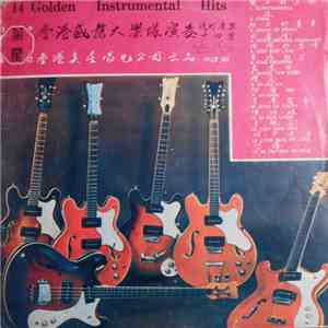 香港威廉大樂隊 - 14 Golden Instrumental Hits