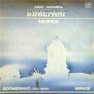 Бумеранг - Мираж
