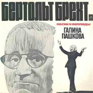 Галина Пашкова - Бертольт Брехт. Песни И Баллады