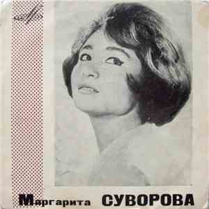 Маргарита Суворова - Колыбельная