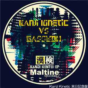 Kanji Kinetic Vs Gassyoh - KANJI KENTEI EP