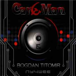 Car-Man & Bogdan Titomir - Лучшее