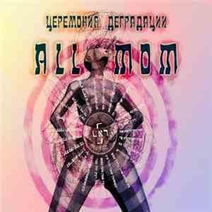 Церемония Деградации - Ben-os-so-di 20102