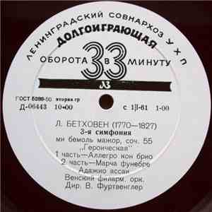 Л. Бетховен - В. Фуртвенглер, Венский Филарм. Орк. - 3-я Симфония, Ми Бемол ...