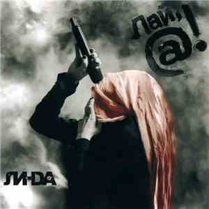 Линда - Лай, @!