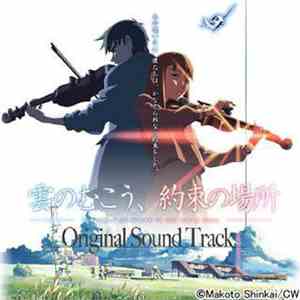 Tenmon - The Place Promised In Our Early Days (Kumo No Mukou, Yakusoku No B ...