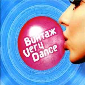 Винтаж - Very Dance
