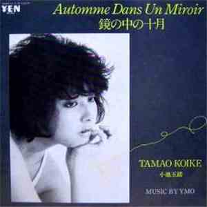 Tamao Koike - Kagami No Naka No Zyugatsu