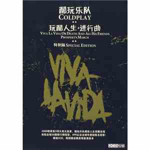 酷玩乐队 - 玩酷人生+进行曲 特别版 = Viva La Vida Or Death And All His Friends Prospekt's  ...
