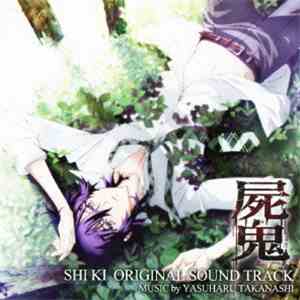 Yasuharu Takanashi - Shiki Original Soundtrack