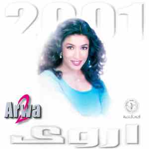 أروى - 2001 Arwa 2