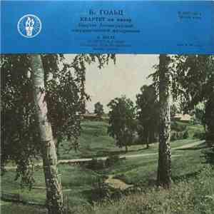 B. Holtz - Leningrad State Philharmonic Society Quartet - Quartet In E Mino ...