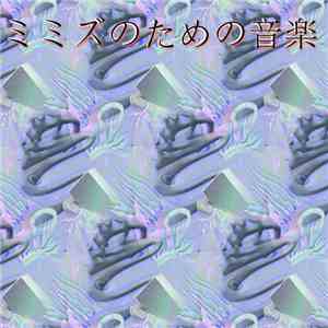 Hironix - Music To Earthworms