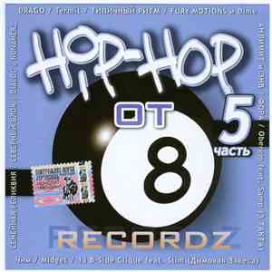 Various - Hip-Hop от 8 Recordz часть 5