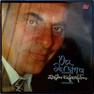 Στέλιος Καζαντζίδης - Ότι Δεν Είπα
