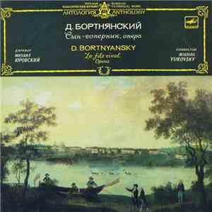 D.Bortnyansky , Conductor Mikhail Yurovsky - Le Fils Rival, Opera In Three  ...