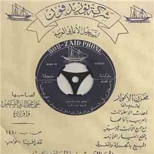 المطربة هدى طارق - شيبتني و شاب راسي