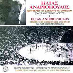 Ηλίας Ανδριόπουλος - Κονσέρτο Για Σαντούρι Και Ορχήστρα