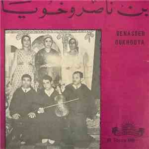 بن ناصر وخويا = Benasser Khouya - شوفي يا ما مي / الليلة الليلة = Choufi Ya ...