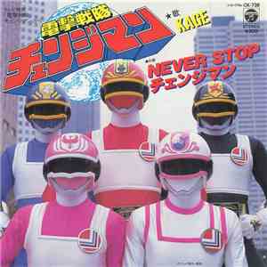 Kage - 電撃戦隊チェンジマン
