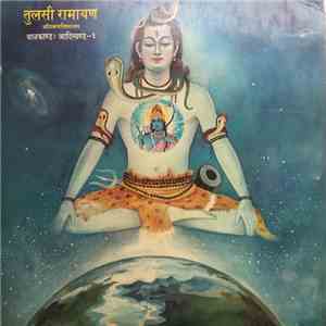 Mukesh - Tulsi Ramayan - Bal Kand - Aadi Khand - 1