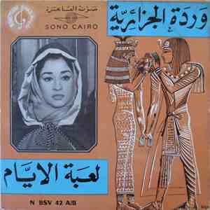 وردة الجزائرية = Warda El Jazaïrïa - لعبة الأيام = Lahbat El Ayam