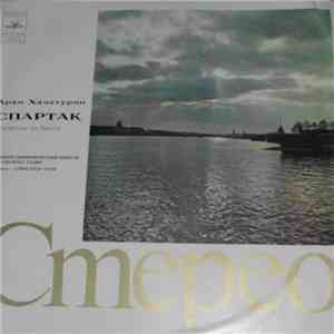 Aram Khatchaturian - Спартак (Фрагменты Из Баллета)