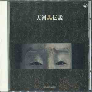 Fumio Miyashita - Tenkawa Densetsu