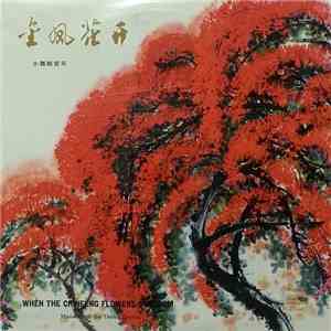 Song And Dance Ensemble Of The Kwangchow Units Of The Chinese People's Libe ...
