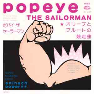 Spinach Power - Popeye The Sailorman = ポパイ ザ セーラーマン