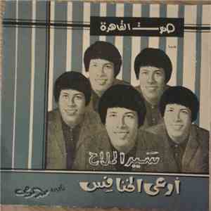 سيد الملاح - اوعى الخنافس