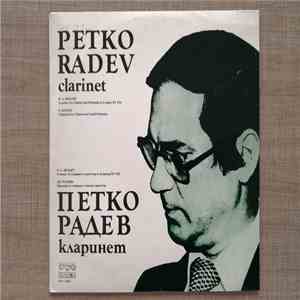 Petko Radev - Петко Радев - кларинет. Mozart  - Concherto for Clarinet and  ...
