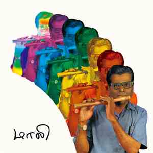 T.R. Mahalingam - Mali: Essential Recordings Of Carnatic Bamboo Flute, 1969 ...
