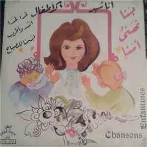 المجموعة الصوتية - أناشيد الأطفال = Chansons Enfantines