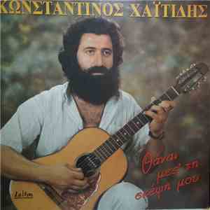 Κωνσταντίνος Χαϊτίδης - Θάναι Μες Τη Σκέψη Μου