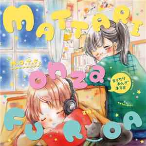 Various - Mattari On Za Furoa