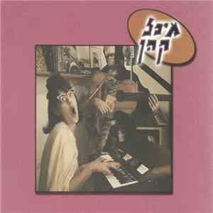מיכל קהן - מיכל קהן
