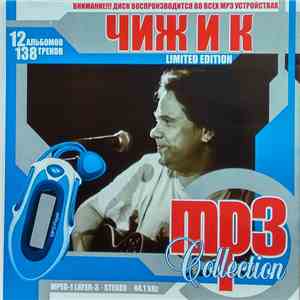 Чиж И К - MP3 Collection